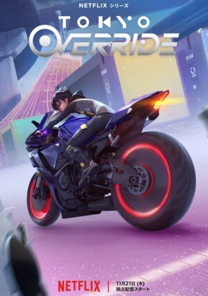 Tokyo Override / 