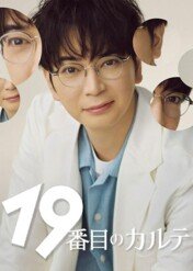 19. specjalizacja / The 19th Medical Chart