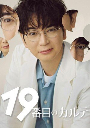 19. specjalizacja / The 19th Medical Chart