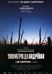 2000 metrów do Andrijiwki / 2000 Meters to Andriivka