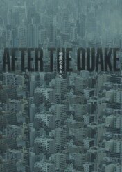 After the Quake / After the Quake