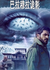 Baramulla / Baramulla