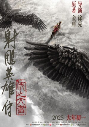Bohaterowie legendy Kondora: Szlachetni mężowie / The Legends of Condor Heroes: The Gallants