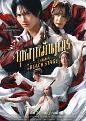 Enigma Black Stage / Enigma Black Stage