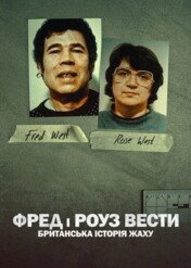 Fred i Rose West: Brytyjski horror / Fred and Rose West: A British Horror Story