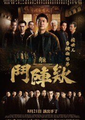 Gatao: Big Brothers / GATAO: Big Brothers