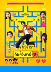 Happy Monday(s) / Happy Monday(s)