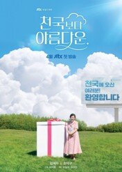 Miłość w niebie / Heavenly Ever After