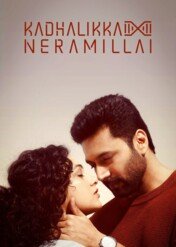 Kadhalikka Neramillai / Kadhalikka Neramillai