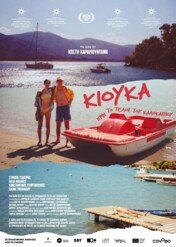 Przed końcem lata / Kyuka: Before Summer's End