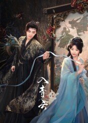 Love in the Clouds / Love in the Clouds