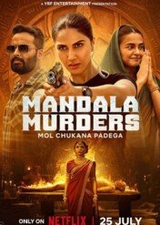 Mandala śmierci / Mandala Murders