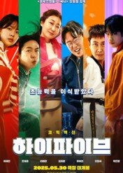 Mega piątka / Hi-Five