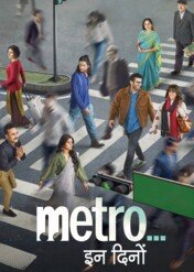 Metro... In Dino / Metro... In Dino