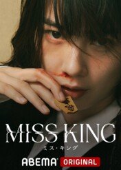 Miss King / Miss King