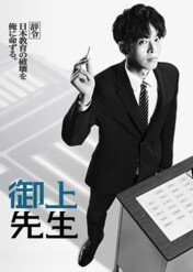 Mr Mikami's Classroom / Mr Mikami's Classroom