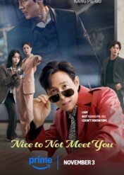 Miło Cię nie poznać / Nice to Not Meet You