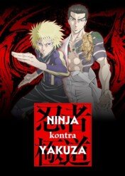 Ninja kontra Yakuza / Ninja vs. Gokudo