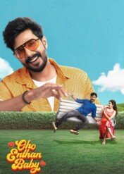 Oho Enthan Baby / Oho Enthan Baby