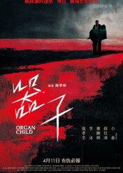 Organ Child / Organ Child