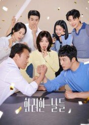 Our Golden Days / Our Golden Days