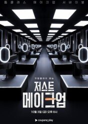 Po prostu make-up / Just Makeup