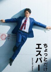 Pozazmysłowy agent / Just a Bit Espers