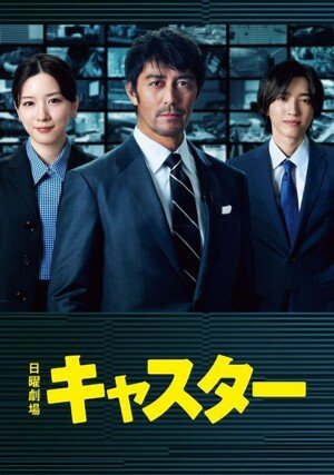 Prezenter / News Anchor