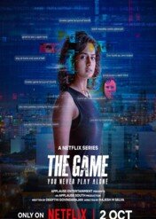 The Game: You Never Play Alone / The Game: You Never Play Alone