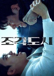 The Manipulated / The Manipulated