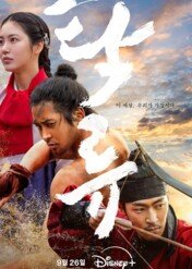 Mętna rzeka / The Murky Stream