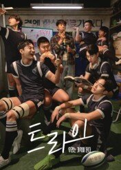 Zwycięskie przyłożenie / The Winning Try