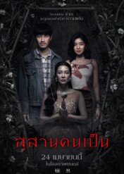 Tomb Watcher / Tomb Watcher