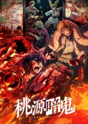 Tougen Anki / Tougen Anki