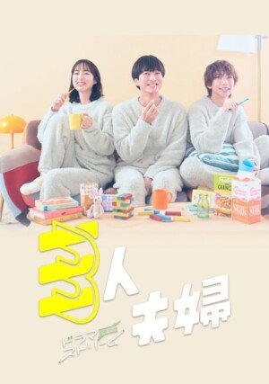 Two Husbands One Wife / 