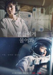 Pod okiem gwiazd / When the Stars Gossip