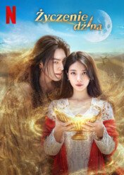 Życzenie dżina / Genie, Make a Wish