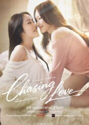 Chasing Love / Chasing Love
