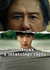 Chłopak z ostatniego rzędu / Notes from the Last Row