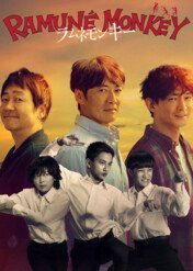 Cios z przeszłości / Soda Master