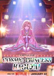 Cosmic Princess Kaguya! / Cosmic Princess Kaguya!