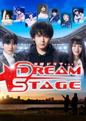 Dream Stage / Dream Stage