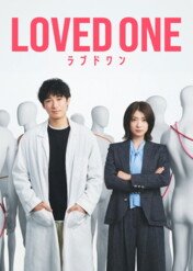 Drodzy zmarli / Loved One