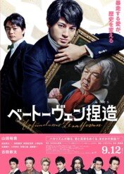 Faking Beethoven / Faking Beethoven