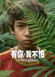 I'm Not Afraid / I'm Not Afraid
