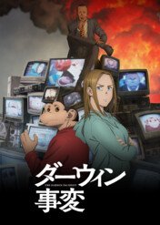 Przypadek Darwina / The Darwin Incident