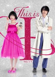 To właśnie ja / This is I