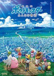 Film Pokémon: Siła jest w nas / Pokémon the Movie: Power of Us