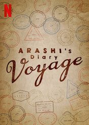 Arashi's Diary: Voyage / Arashi's Diary: Voyage