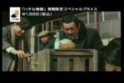 HACHIKO MONOGATARI_TRAILER